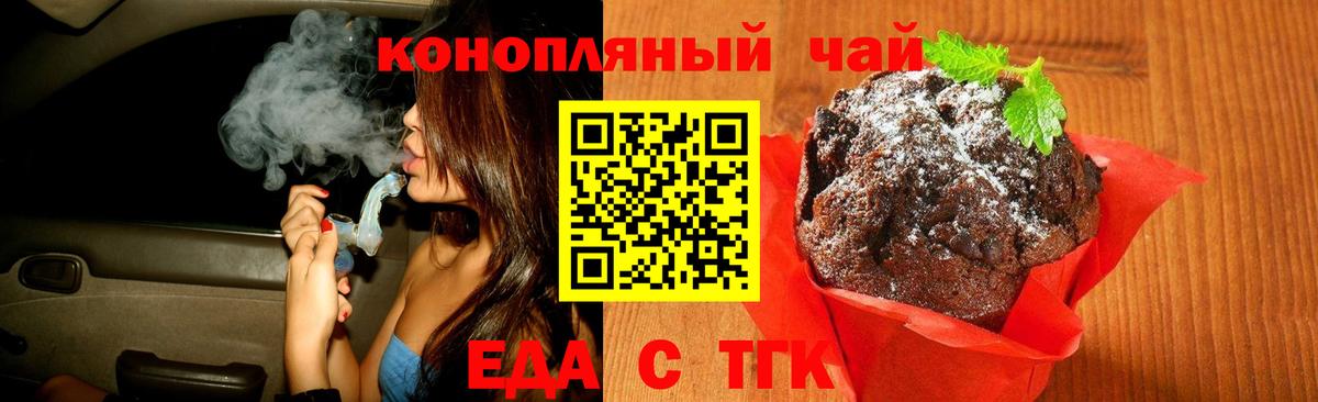 Выкса  Cannafood конопля  Вход с VPN 