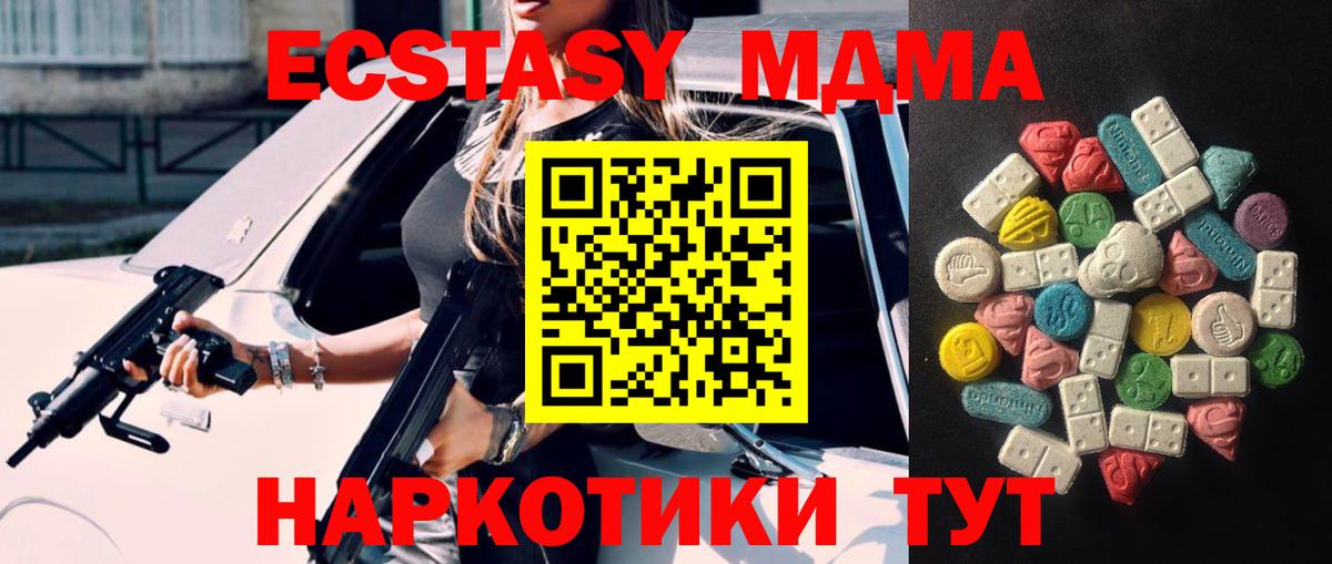 omg вход  Ecstasy 280мг  Вход с VPN  Выкса  ЭКСТАЗИ XTC 