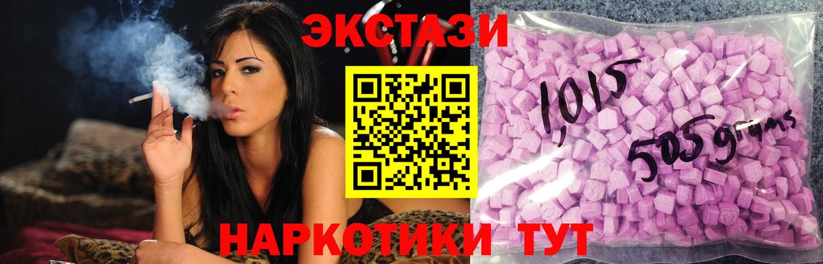 ЭКСТАЗИ диски Выкса