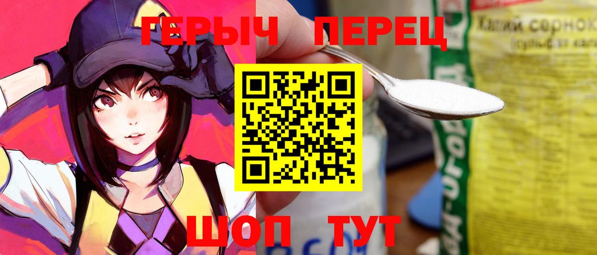 Героин  Вход с VPN  Выкса  Героин Heroin 