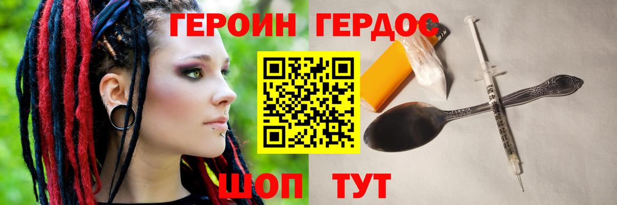 Героин Афган Выкса