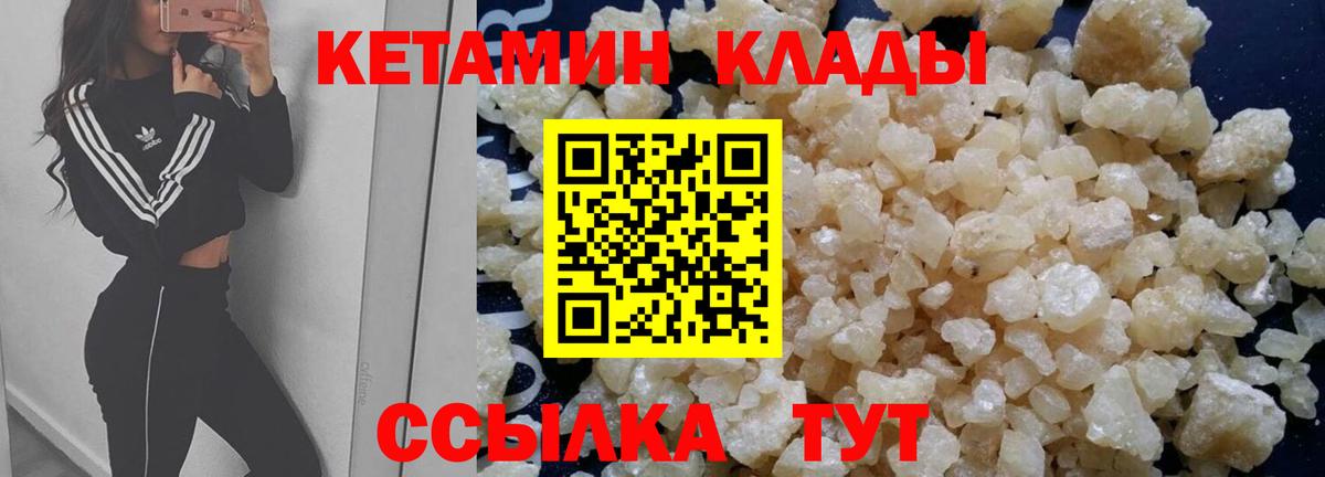КЕТАМИН VHQ  Вход с VPN  Выкса 