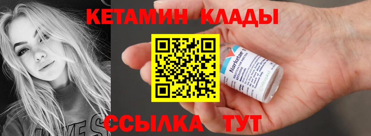 КЕТАМИН ketamine Выкса