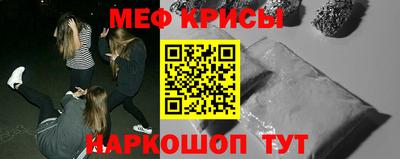 мяу мяу кристалл Апшеронск