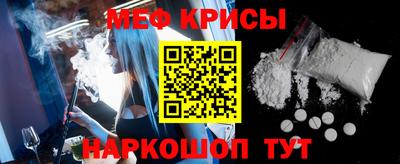 мяу мяу кристалл Апшеронск
