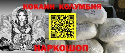 кокаин Аргун