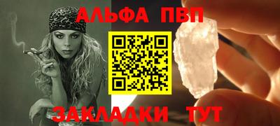 мяу мяу кристалл Апшеронск