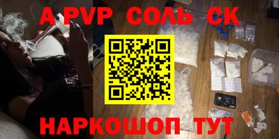 мяу мяу кристалл Апшеронск