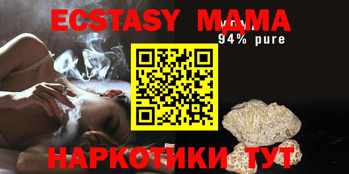 МДМА VHQ  Вход с VPN  MDMA  MDMA молли  Выкса 