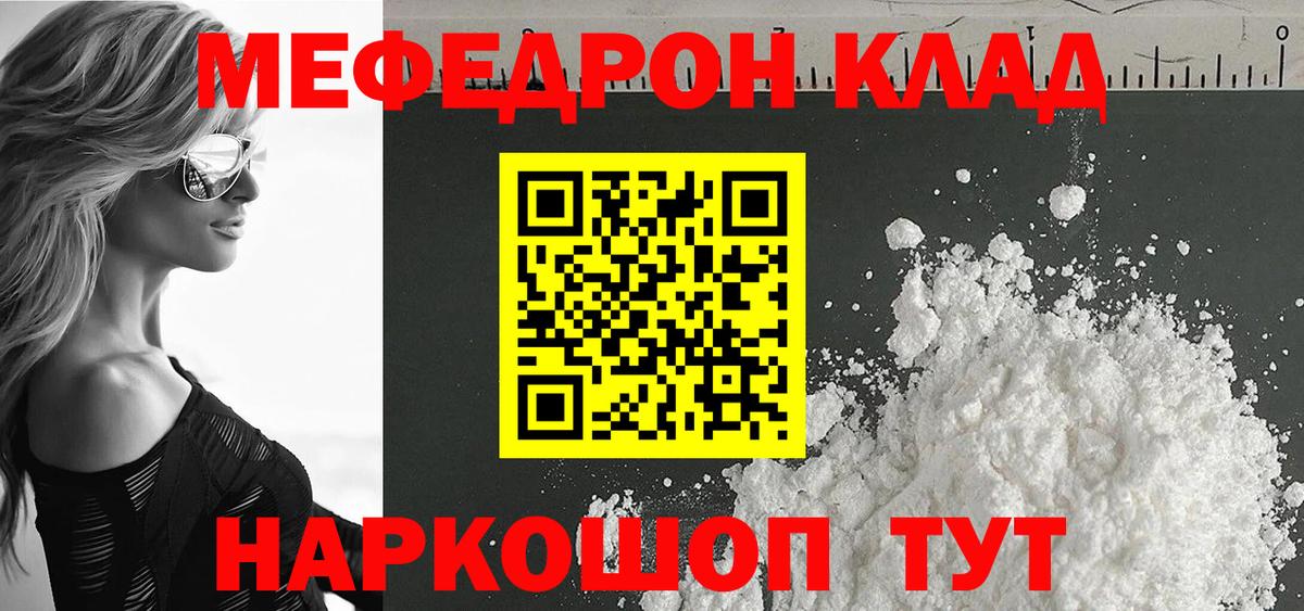 Выкса  Меф  Меф  Вход с VPN  Мефедрон mephedrone  МЯУ-МЯУ кристаллы 
