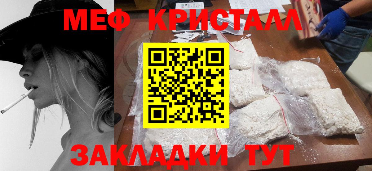 Меф мука Выкса
