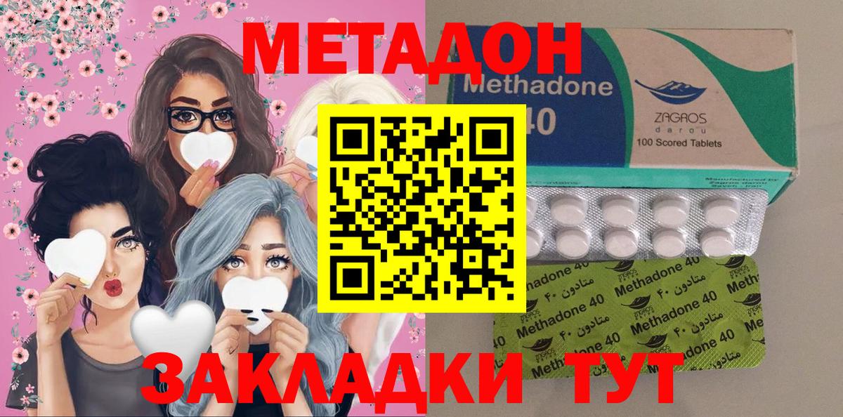 Метадон белоснежный  МЕТАДОН белоснежный  Вход с VPN  Выкса 