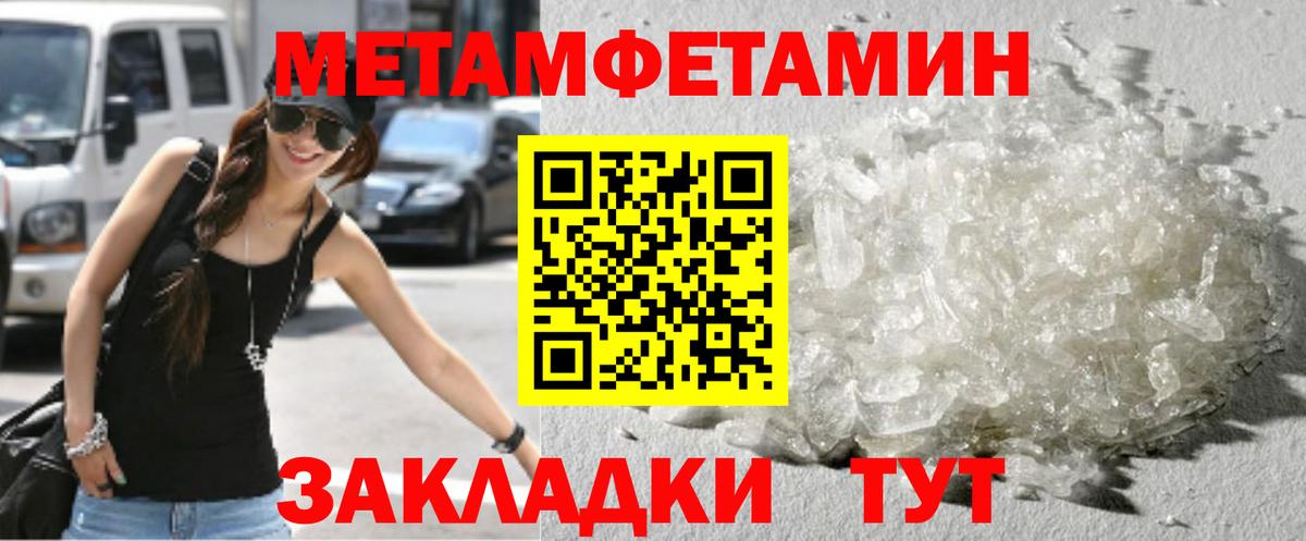 Выкса  Метамфетамин пудра  Вход с VPN 