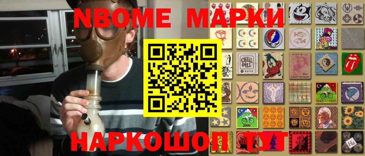 Выкса  Марки NBOMe 1500мкг  Вход с VPN  Наркотические марки  Марки NBOMe 1500мкг 