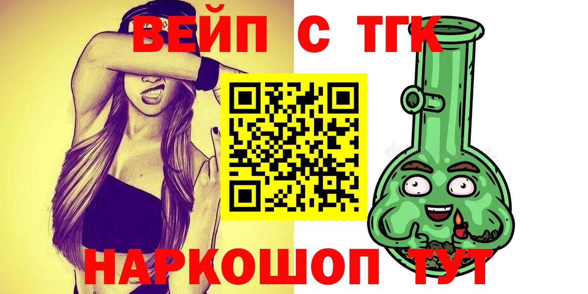 Выкса  Дистиллят ТГК вейп с тгк  Дистиллят ТГК гашишное масло  Вход с VPN 